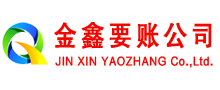 长岛追账公司